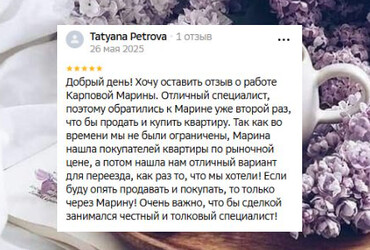 Татьяна